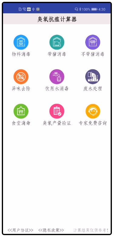 非瘟计算器