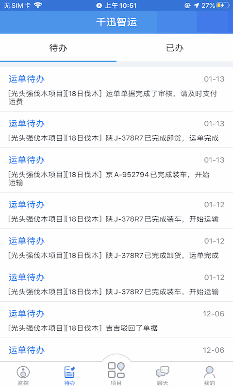 返空汇千迅智运