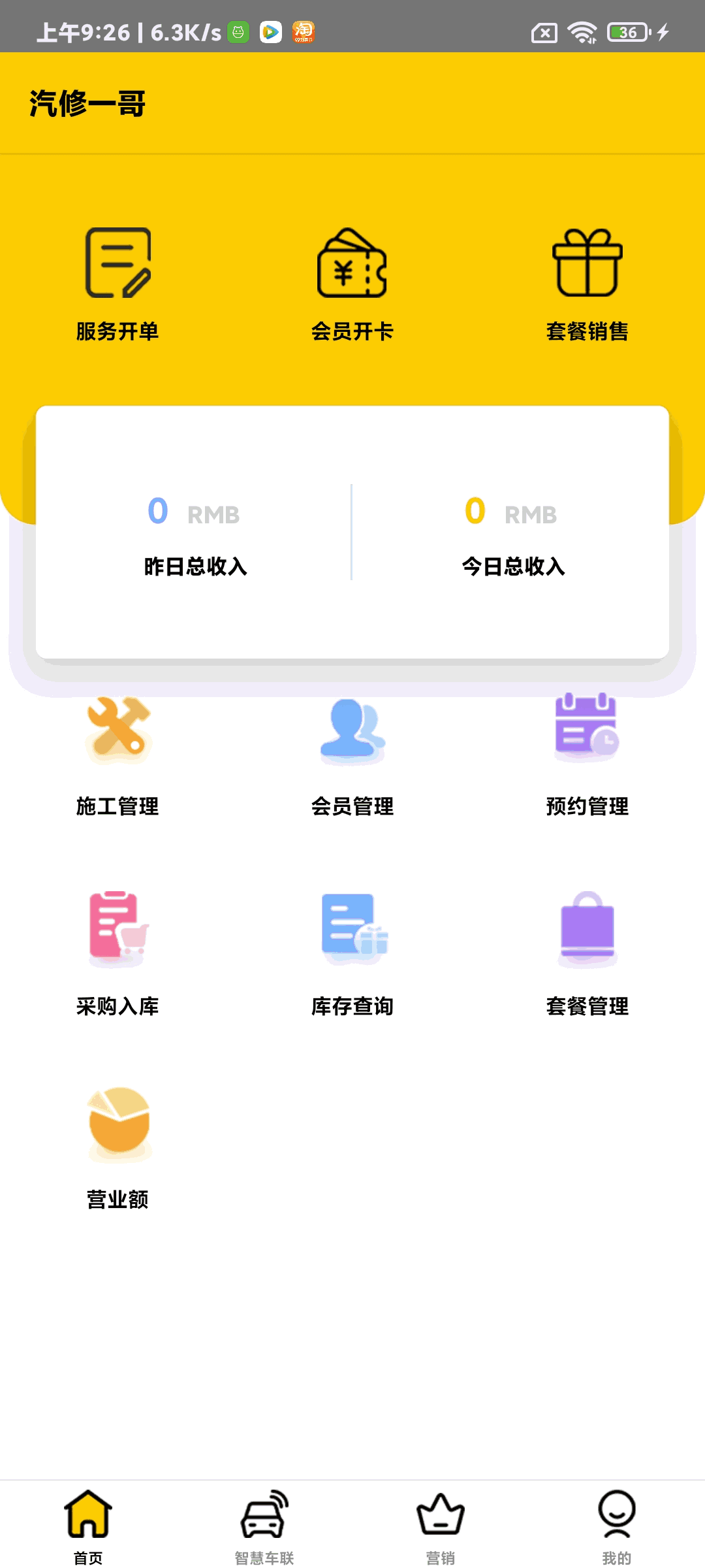 汽修一哥