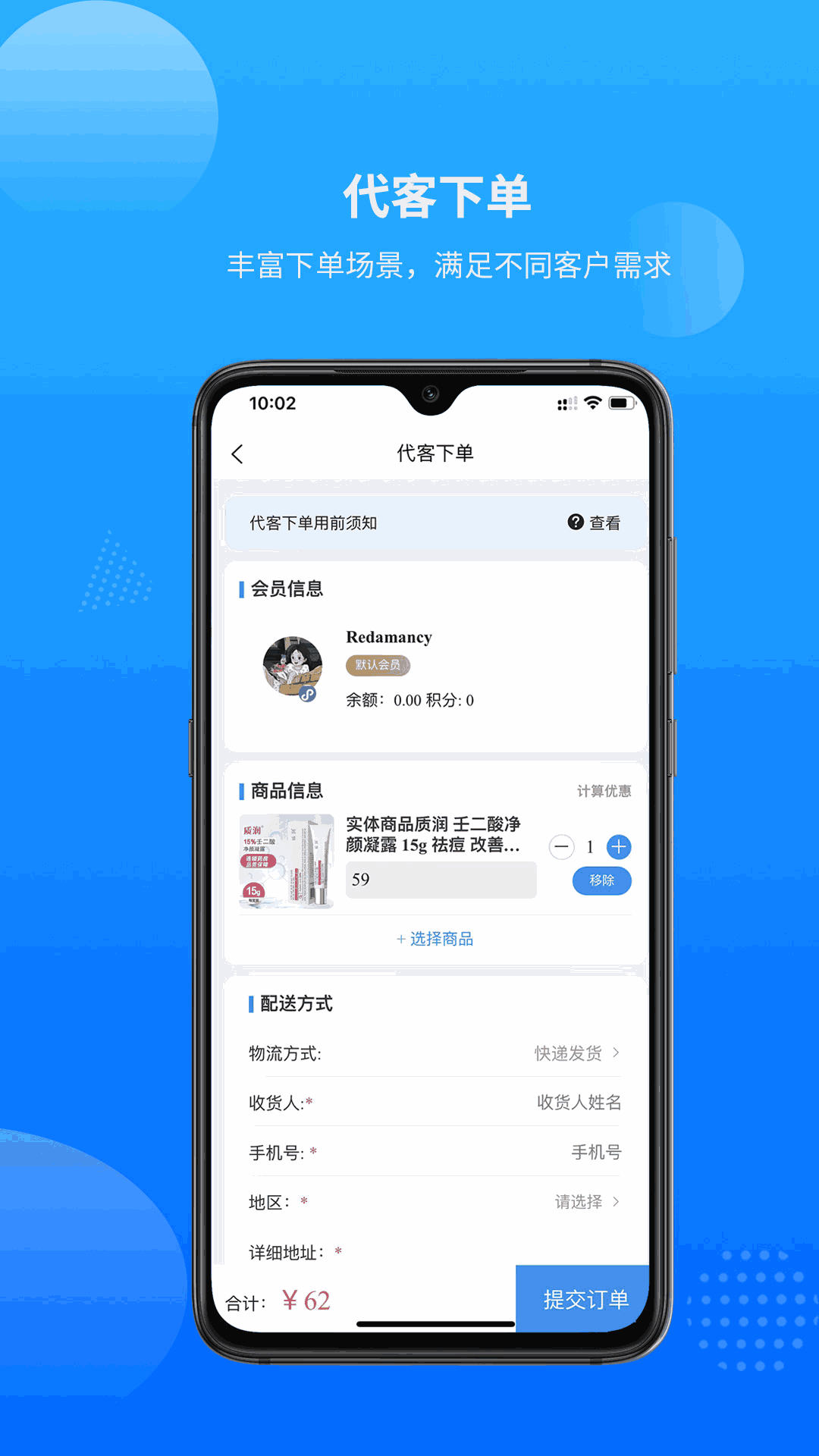 新零售中台