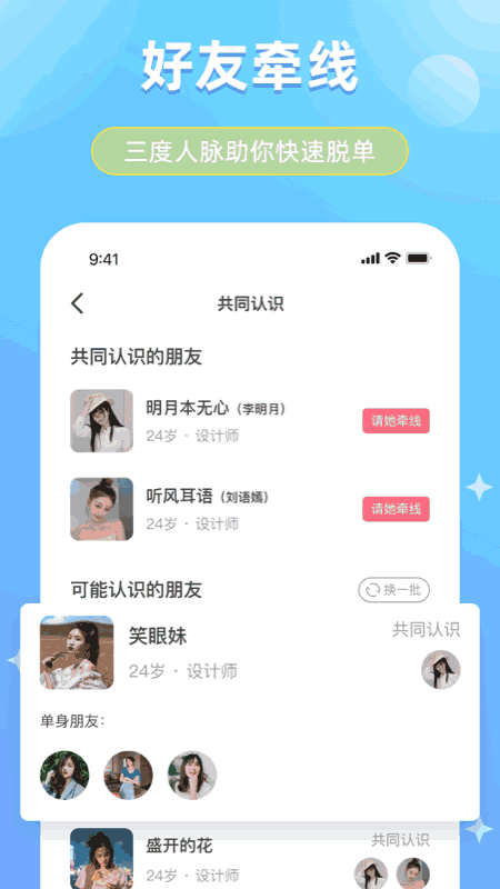 可恋