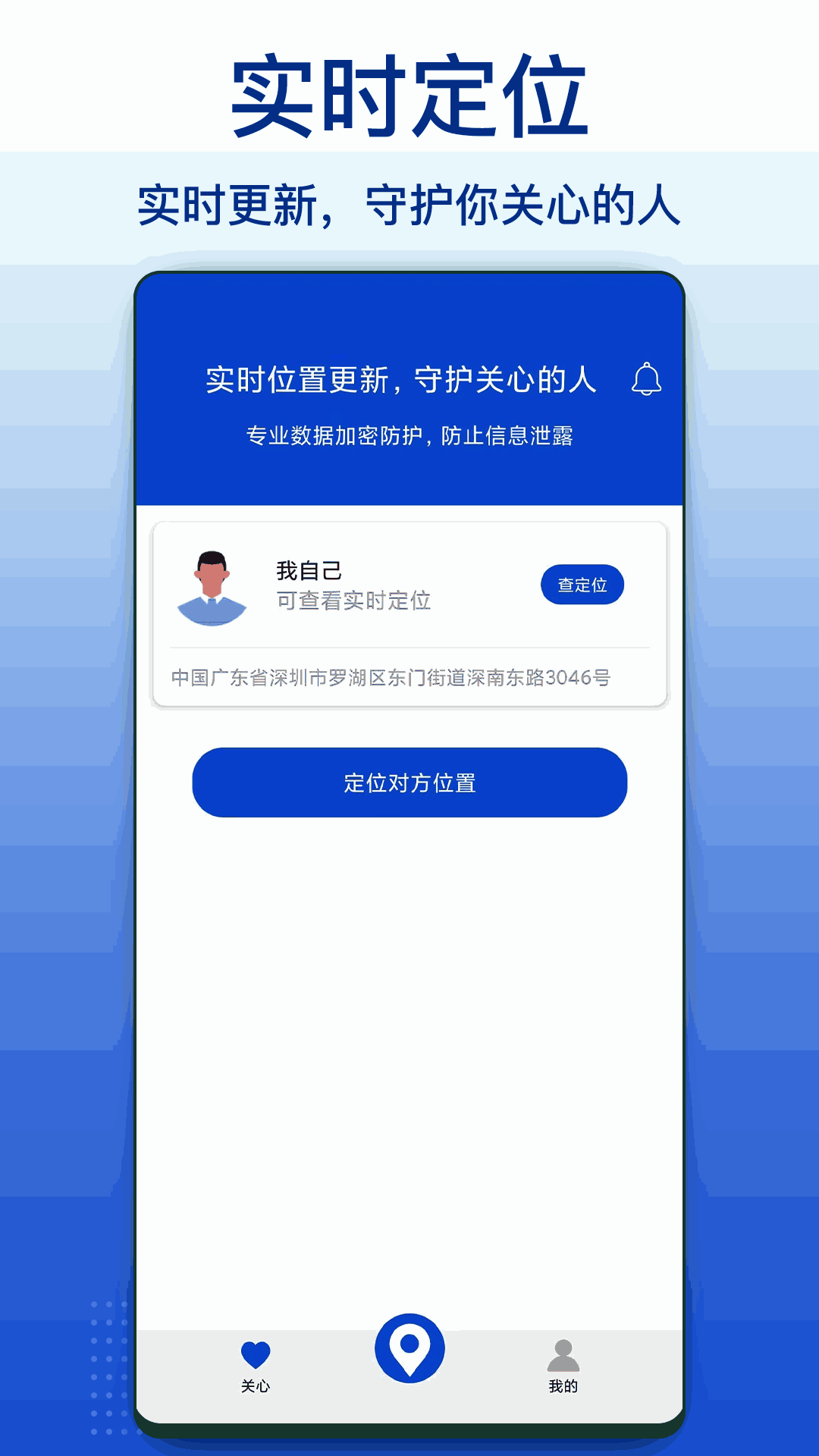 Zenly手机定位
