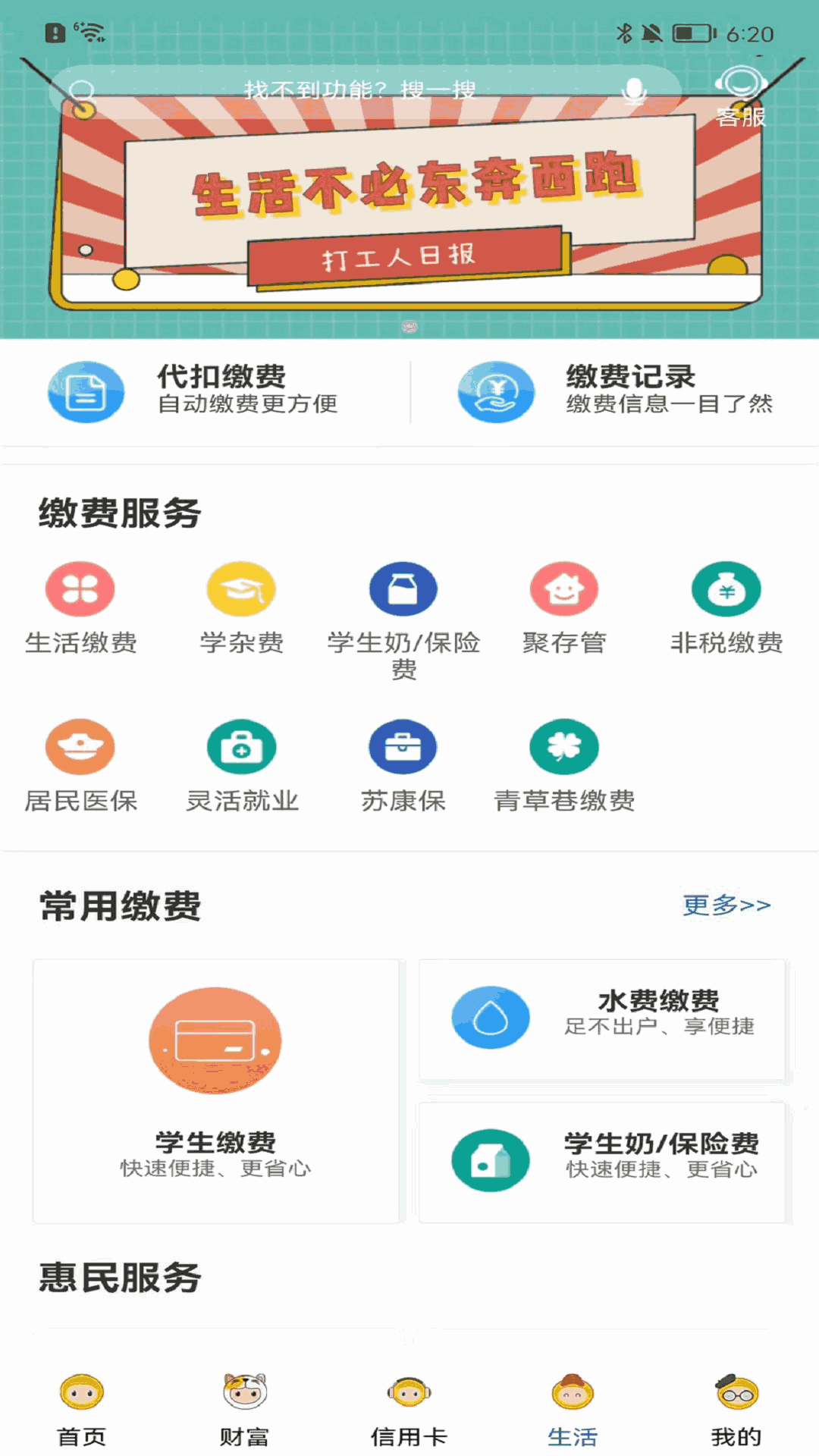 张家港农商行