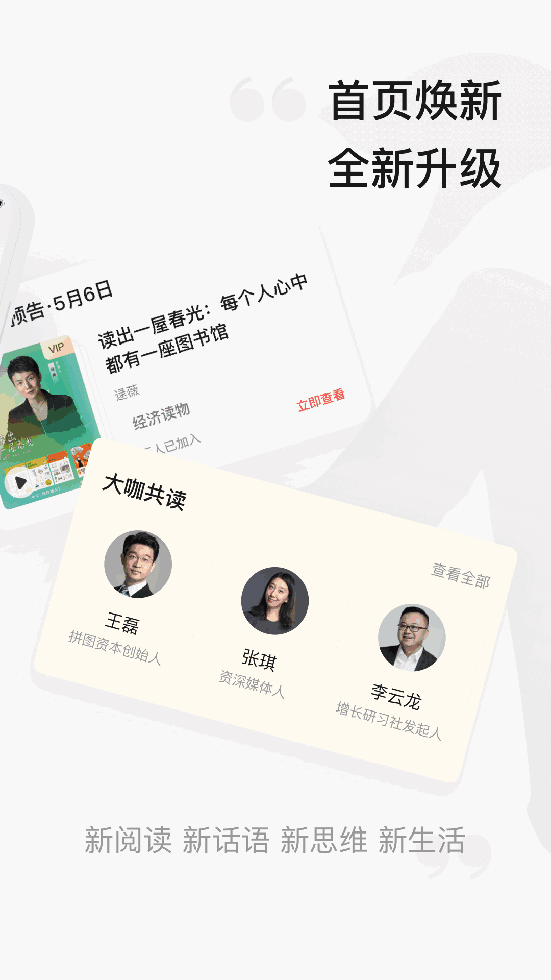 中信书院App