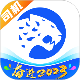 冷运宝司机版