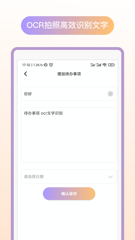 专注番茄