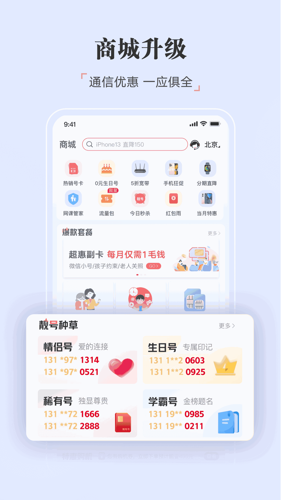 中国联通