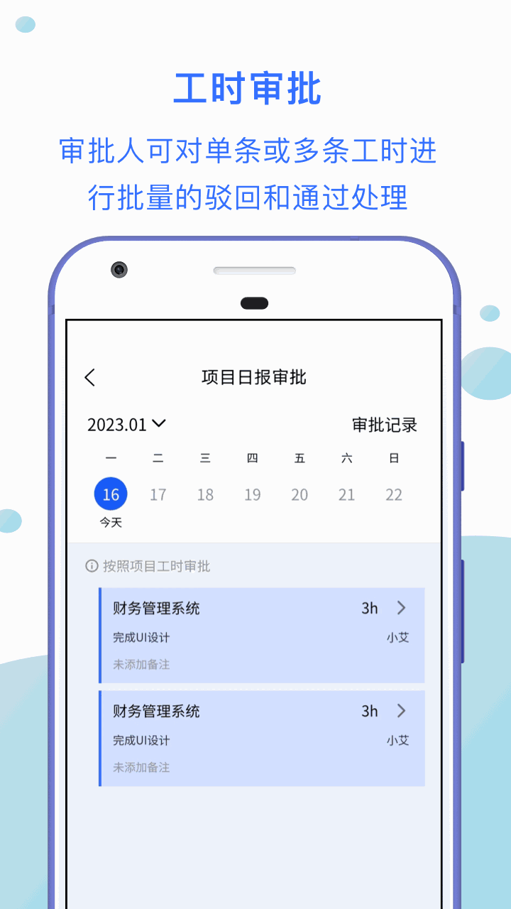 工时汇