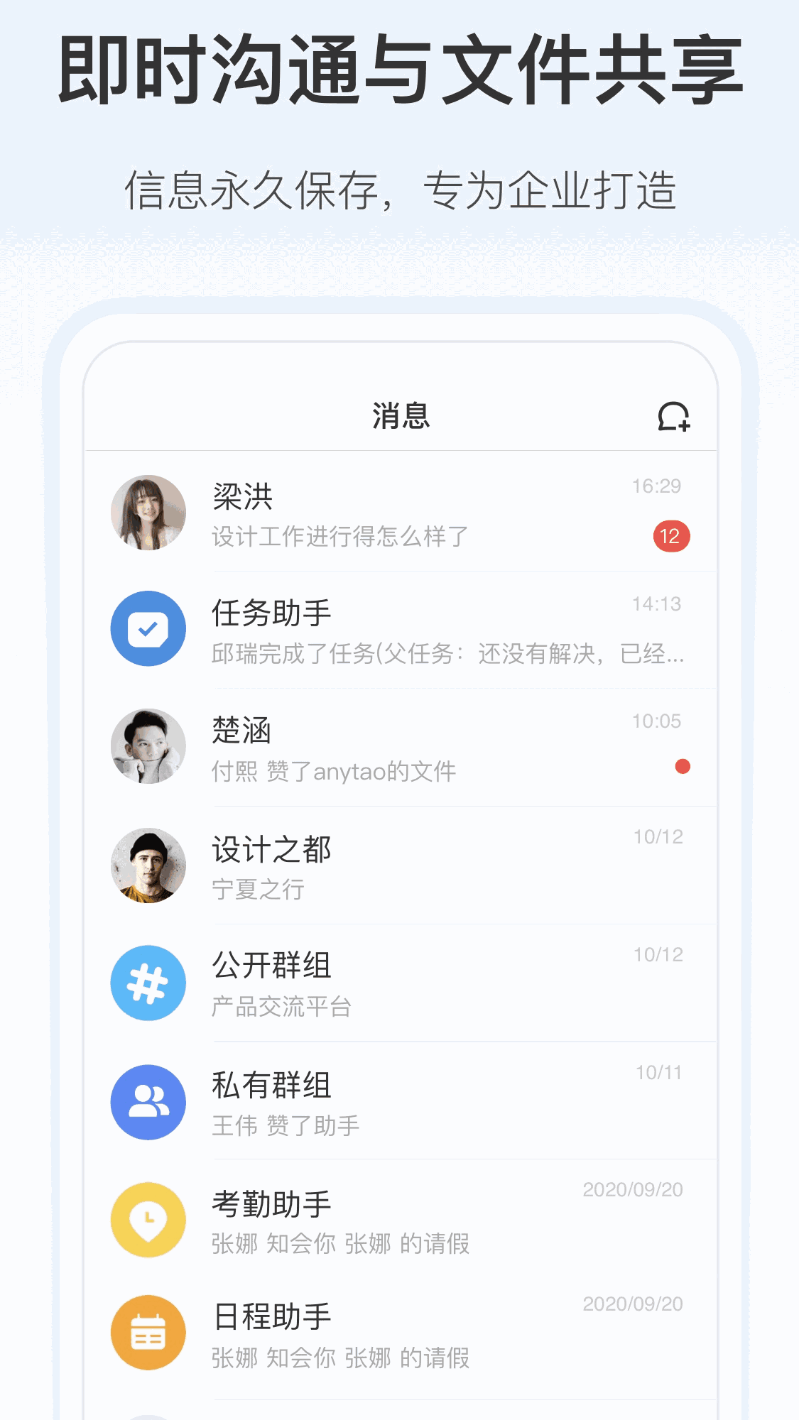Worktile