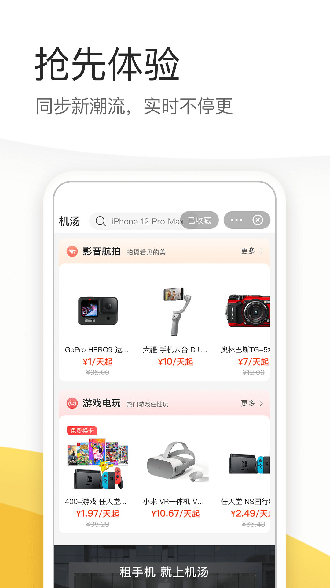 机汤
