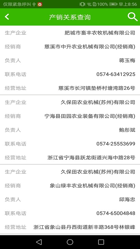 农机购置补贴
