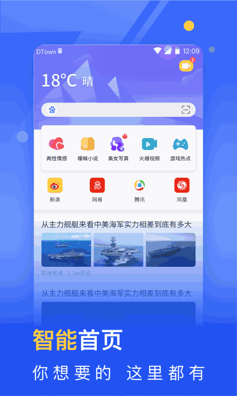 秘密浏览器