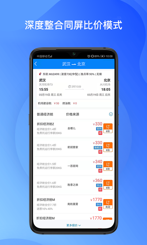 胜意费控云