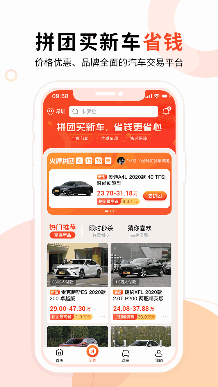 淘车宝贝