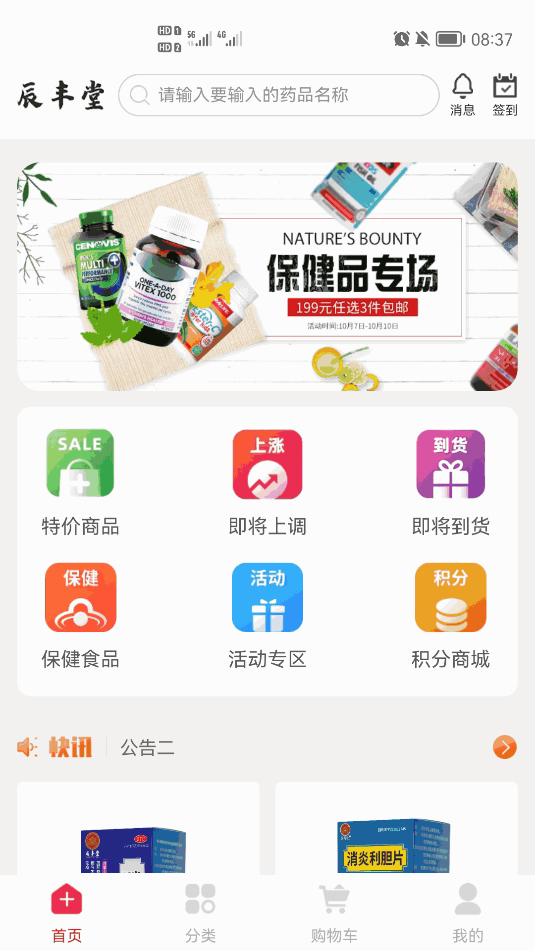 辰丰堂