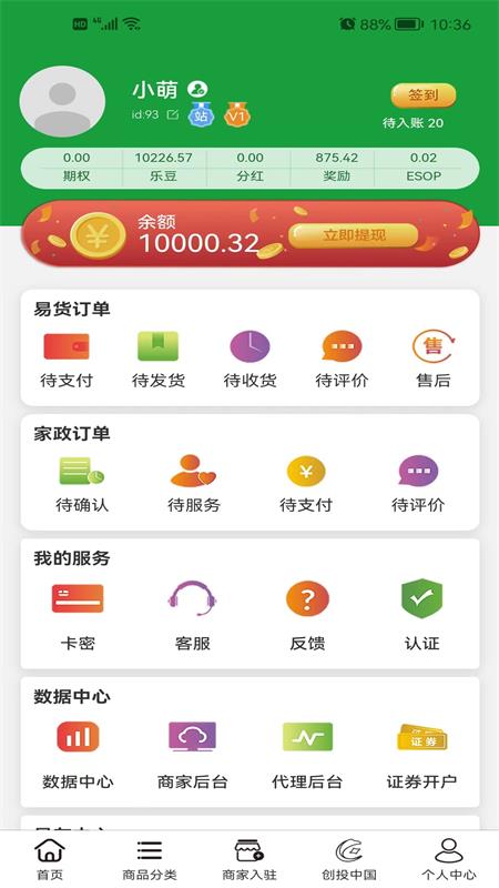 快乐生活