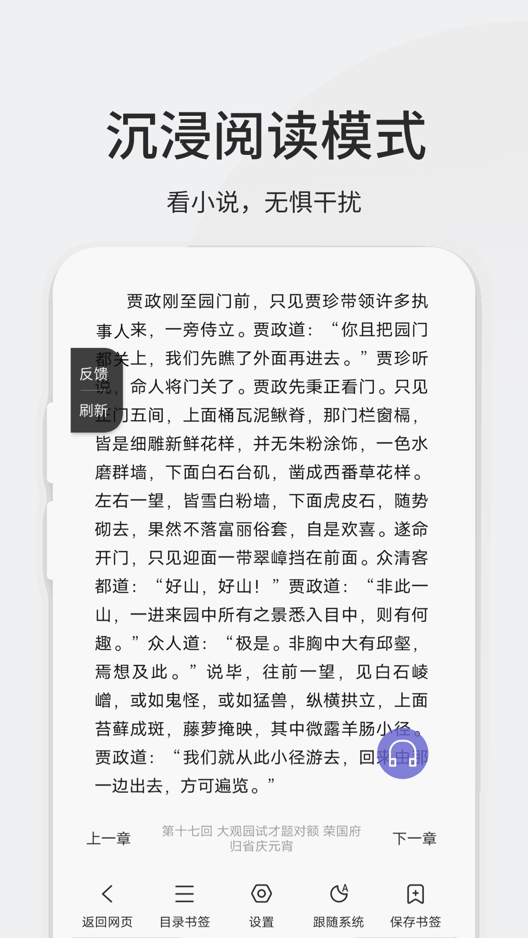 乐感浏览器