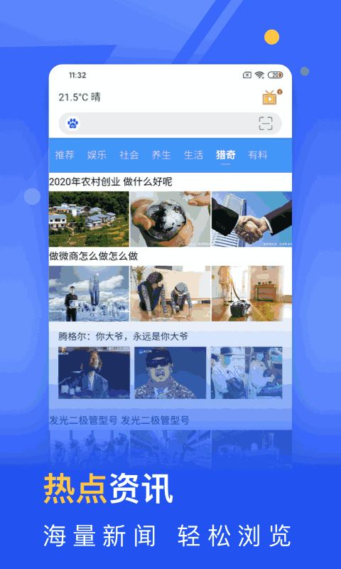 秘密浏览器