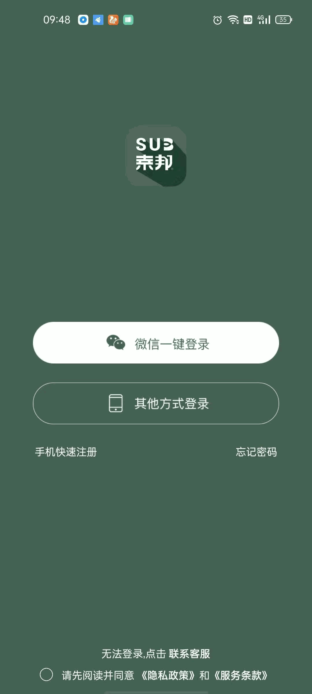 素邦生活