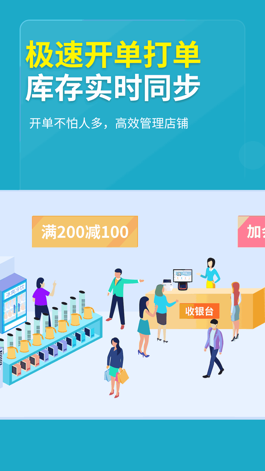 德客收银管理系统