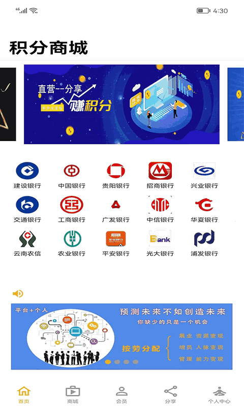 讯合积分兑换