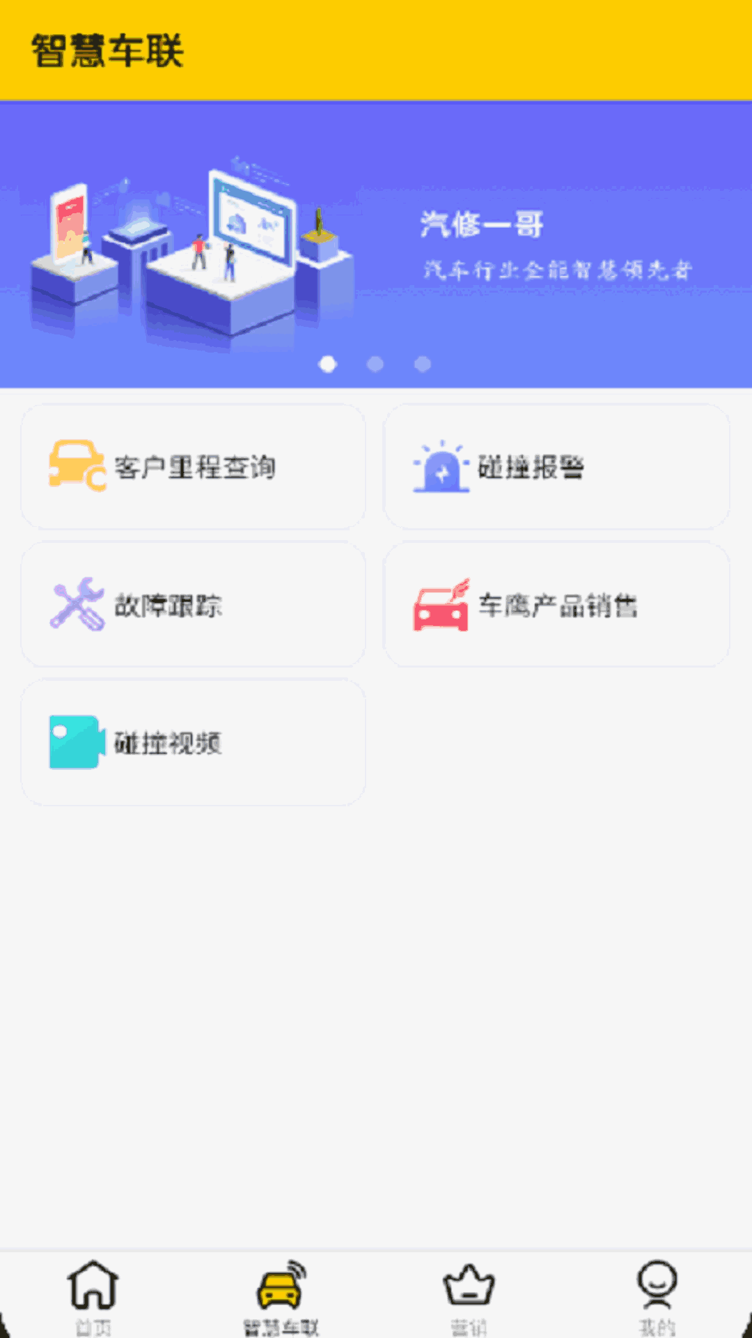 汽修一哥