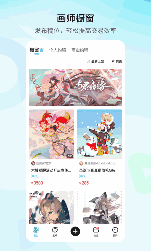 画加