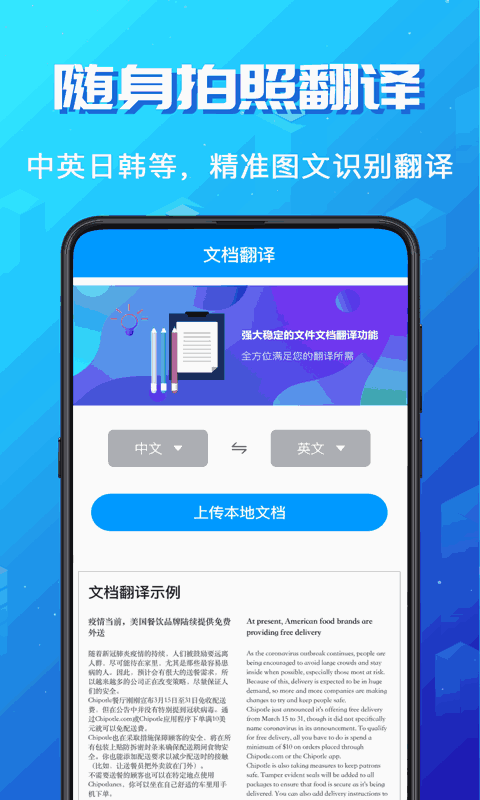 论文翻译