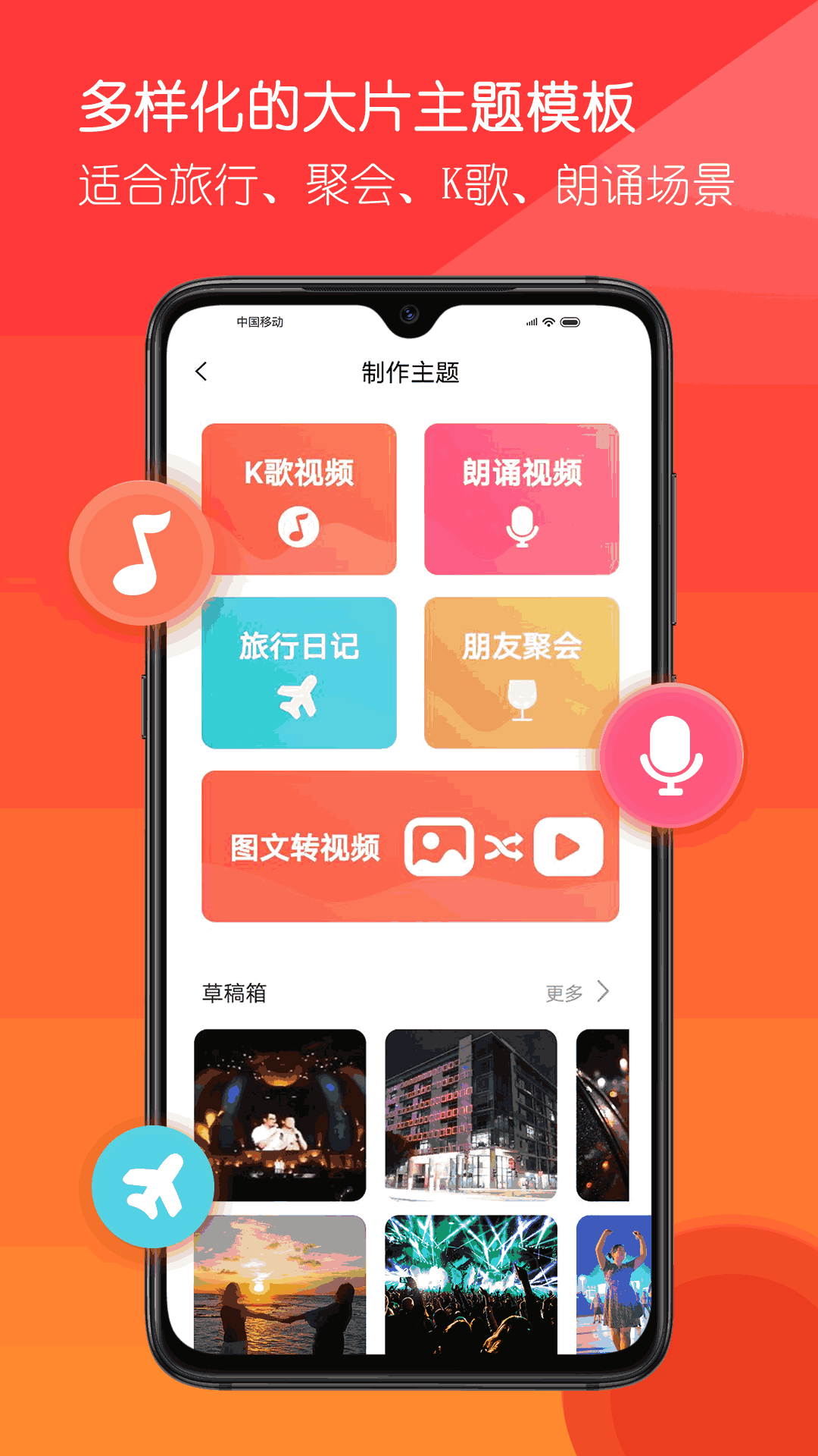 音画