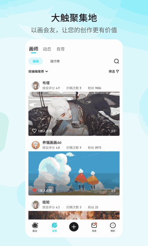 画加