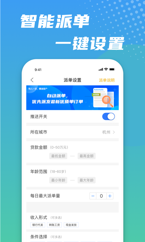 极速抢单