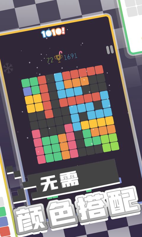 方块拼图