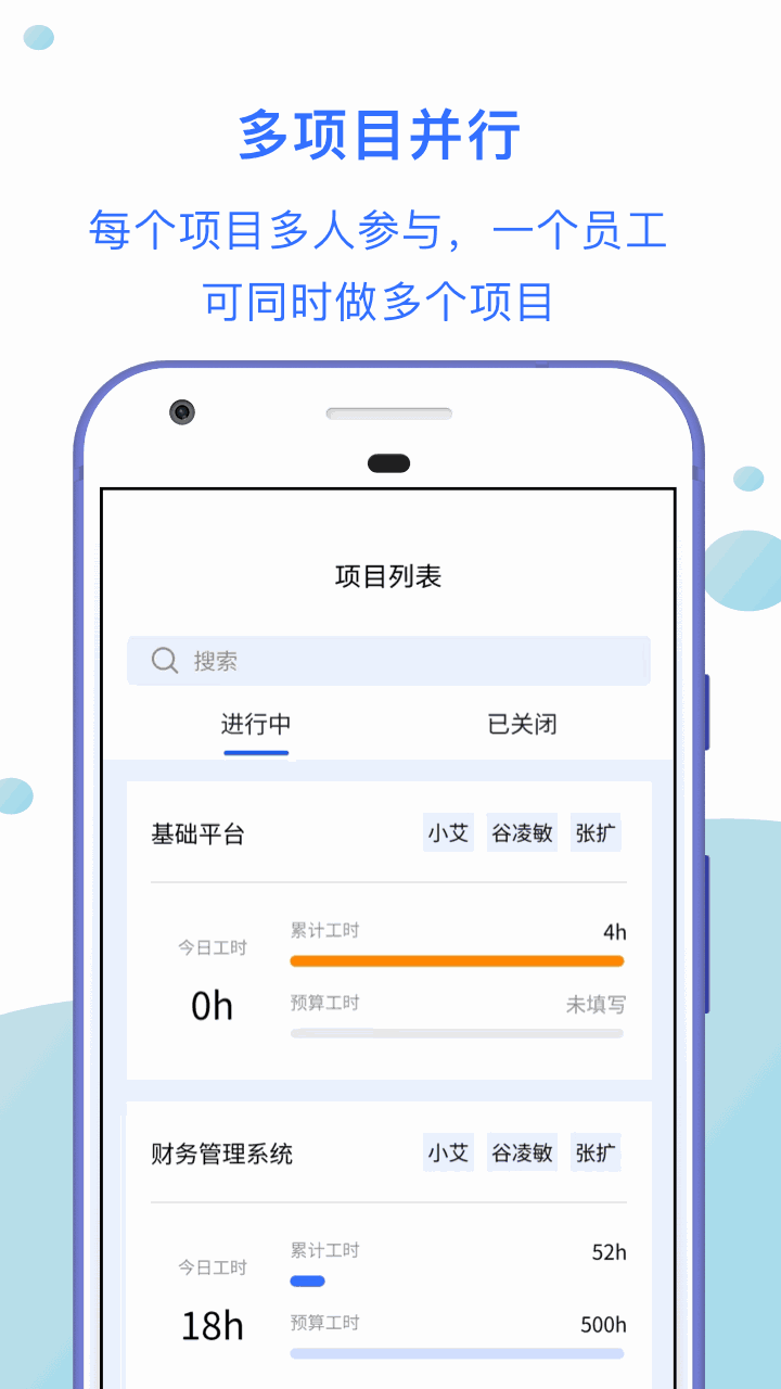 工时汇