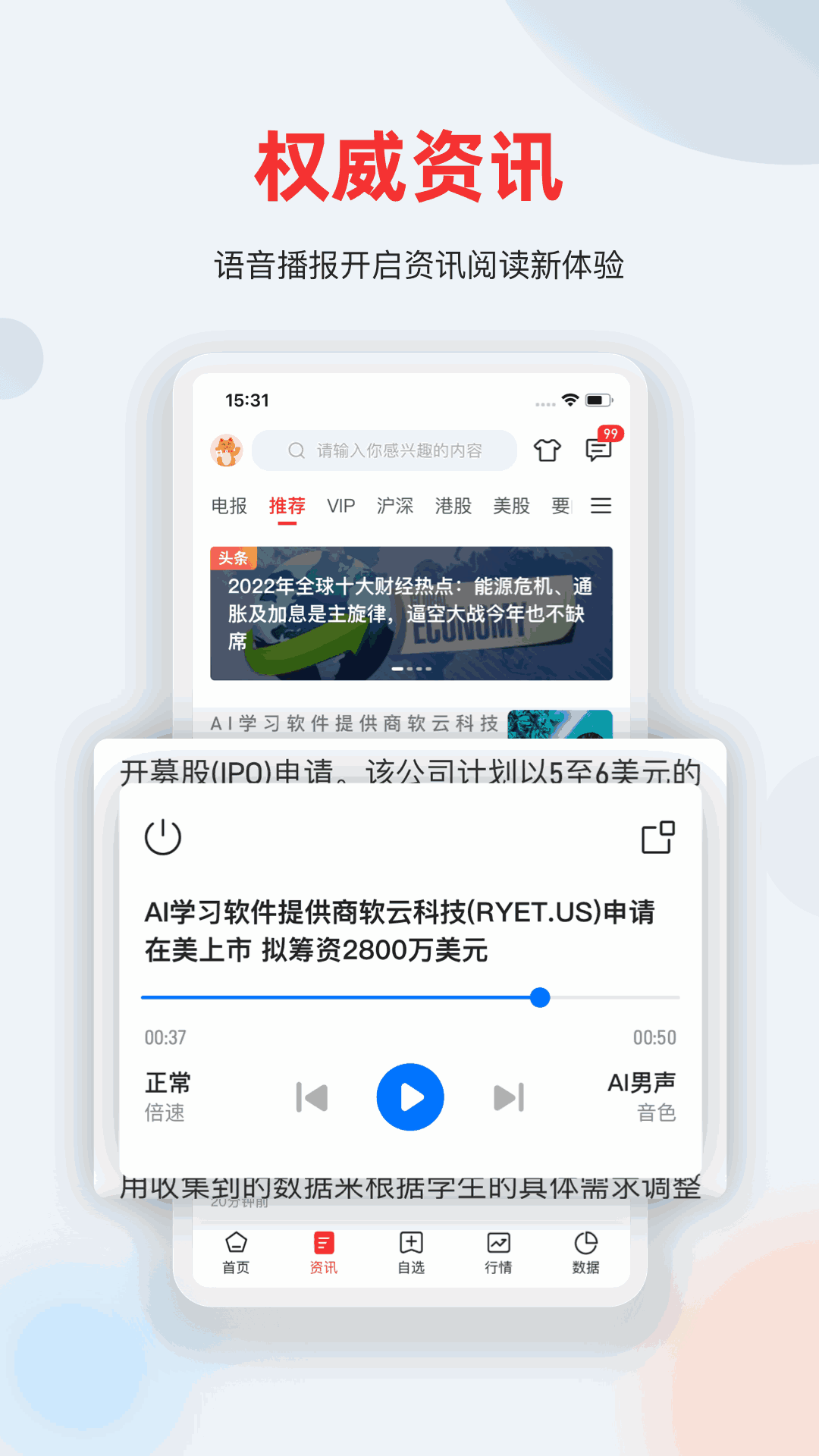 智通财经