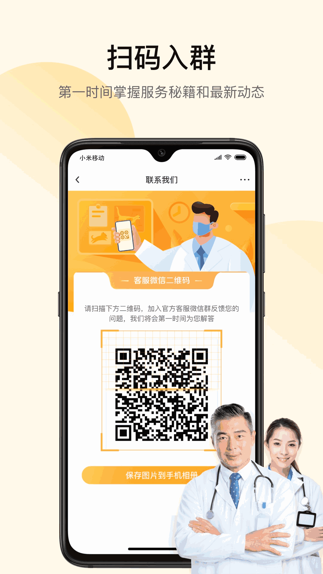 JDH宠物医生