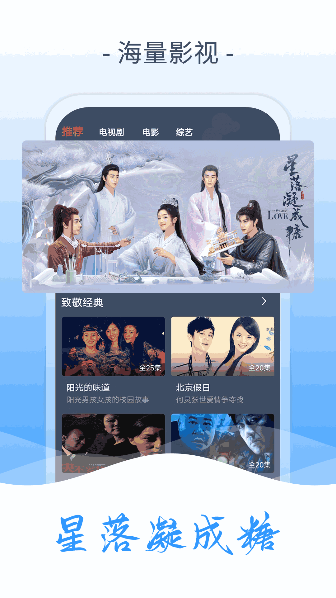 爱优影视大全