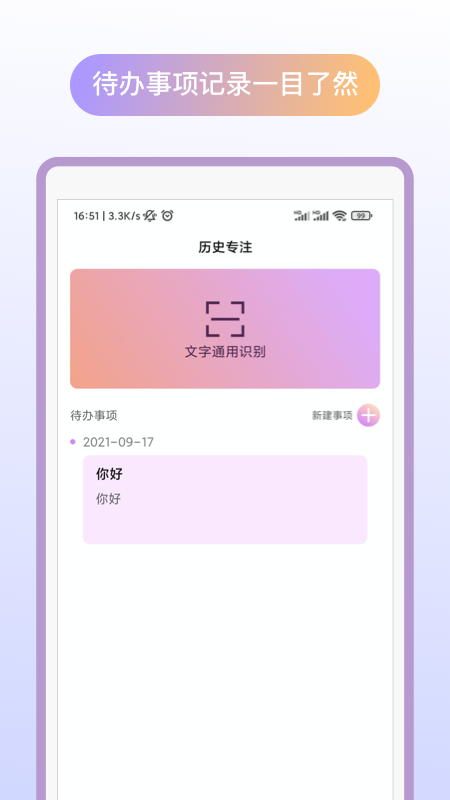 专注番茄