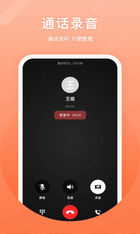 微微