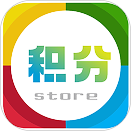 讯合积分兑换