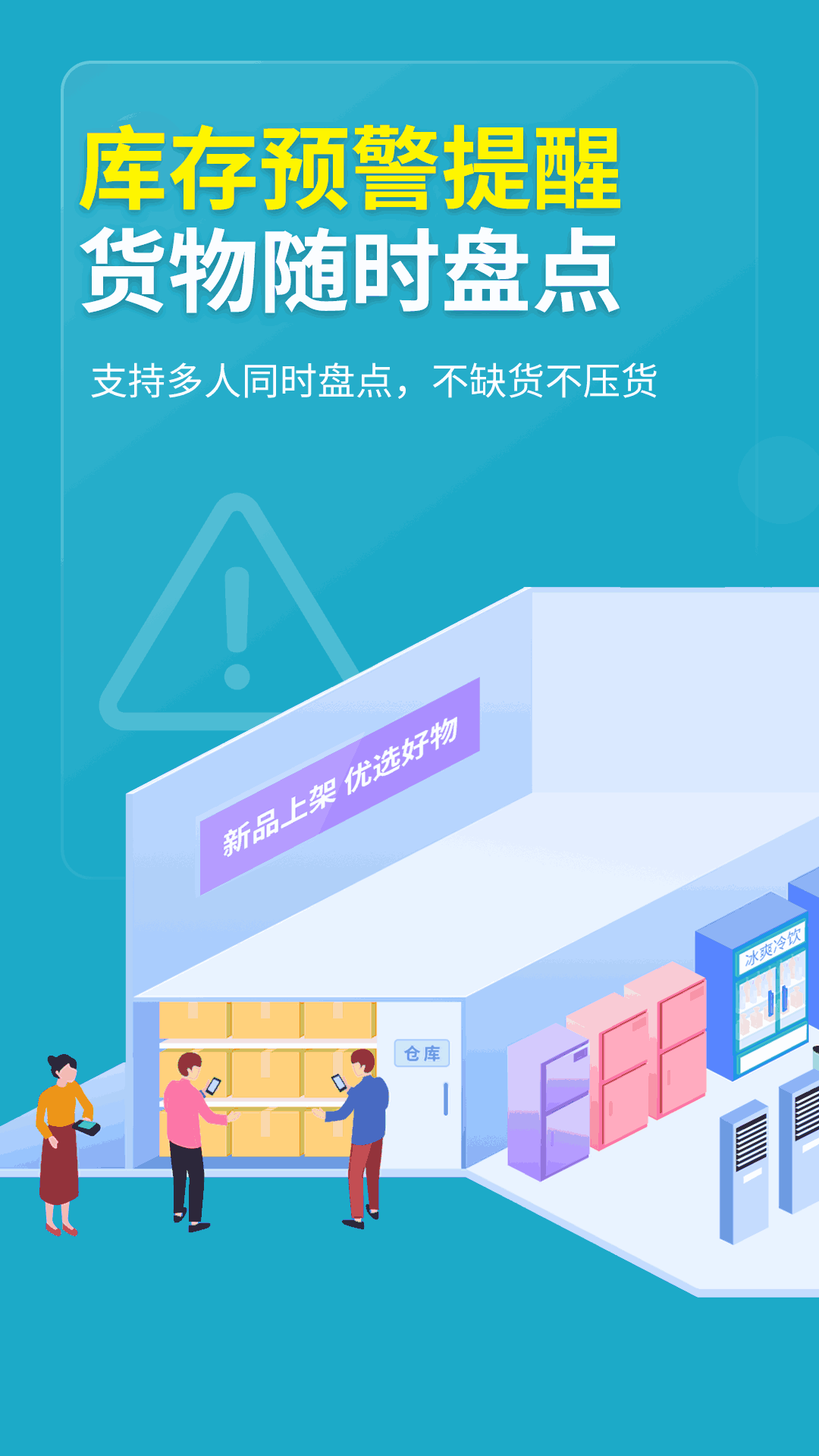 德客收银管理系统